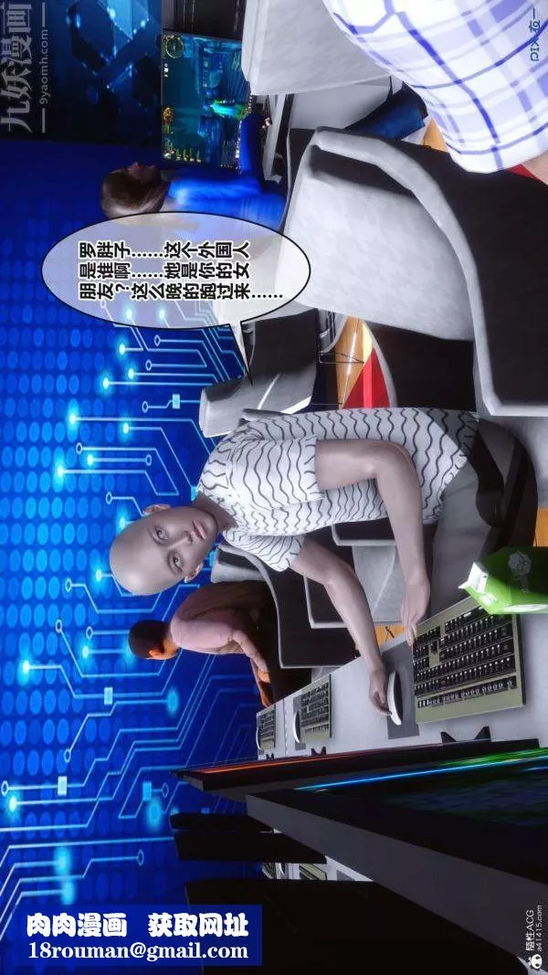 [3D]秘密第37章-04話