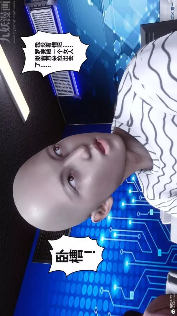 [3D]秘密第37章-05話