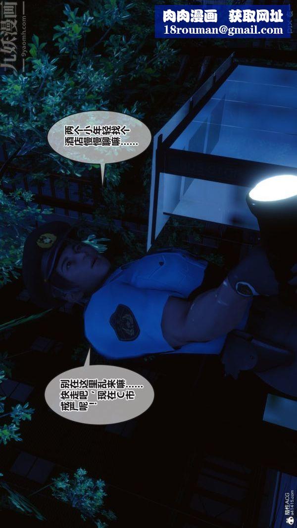 [3D]秘密第37章-05话