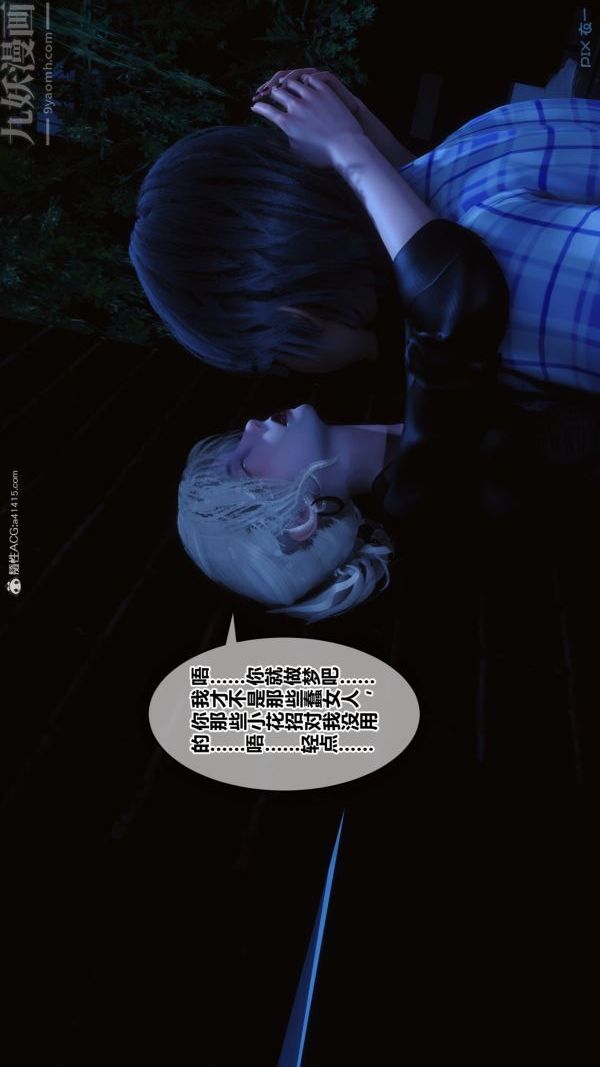 [3D]秘密第37章-05話