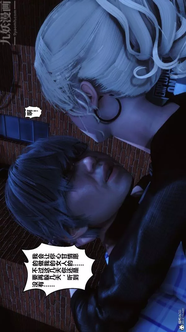 [3D]秘密第37章-05話