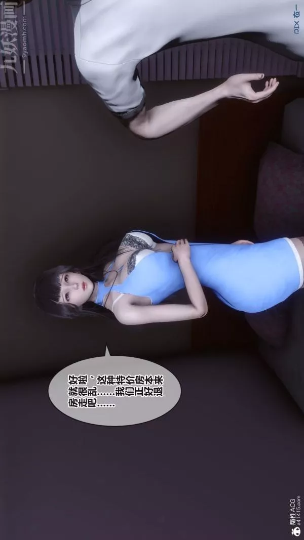 [3D]秘密第38章-01話