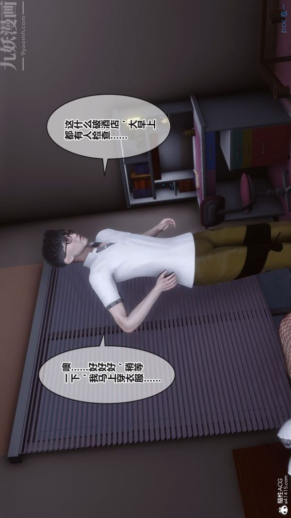 [3D]秘密第38章-01话