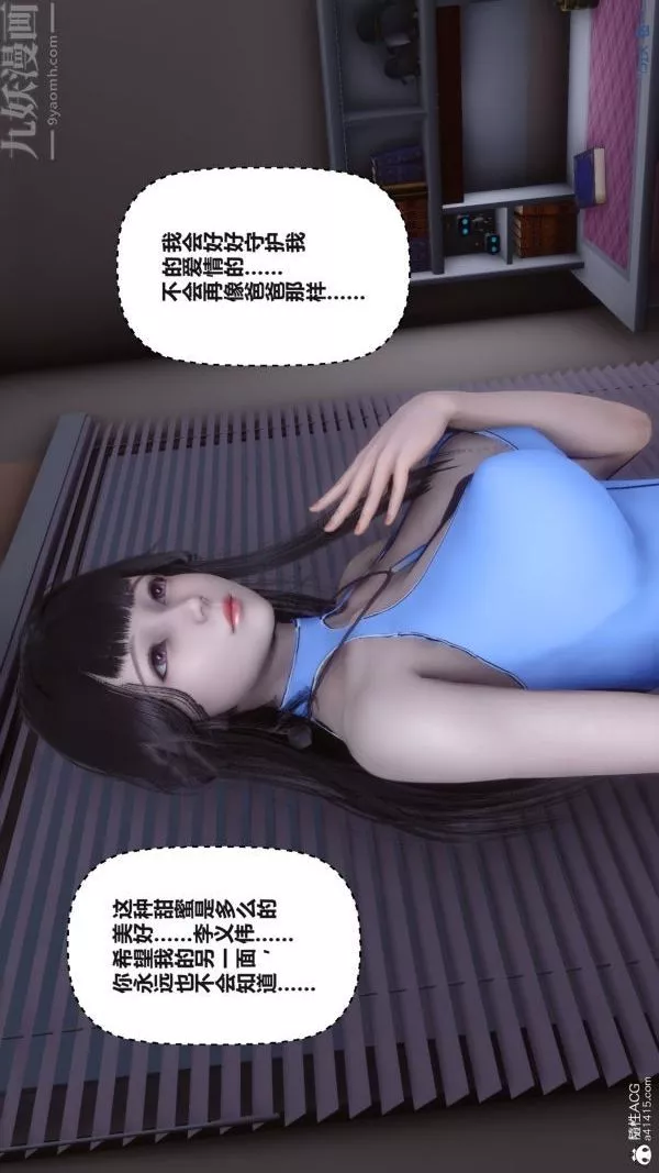 [3D]秘密第38章-01話
