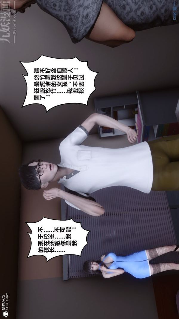[3D]秘密第38章-01話