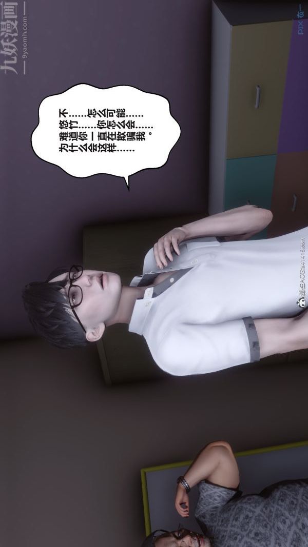 [3D]秘密第38章-01话