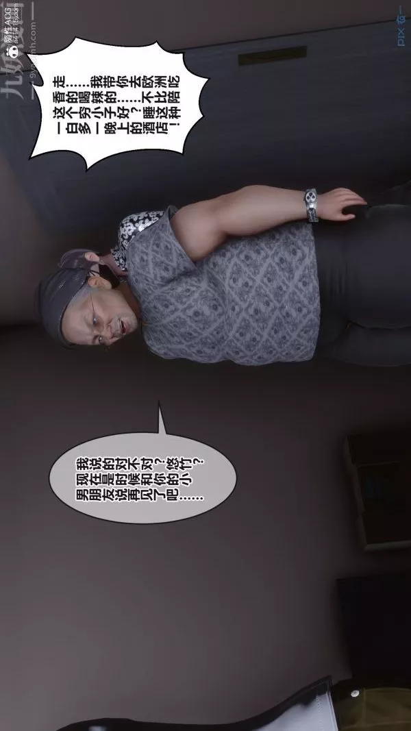 [3D]秘密第38章-01話