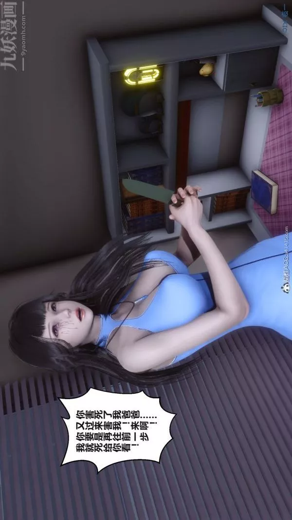 [3D]秘密第38章-01話