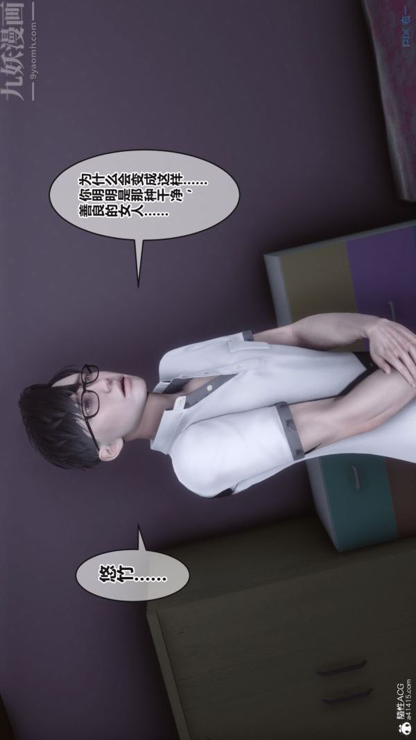 [3D]秘密第38章-01话
