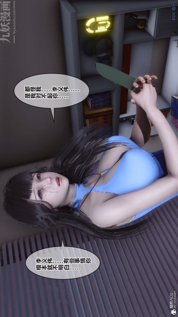 [3D]秘密第38章-01話