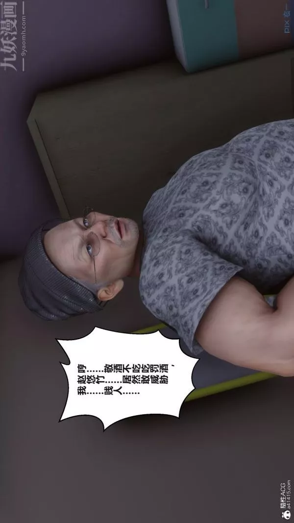 [3D]秘密第38章-01話