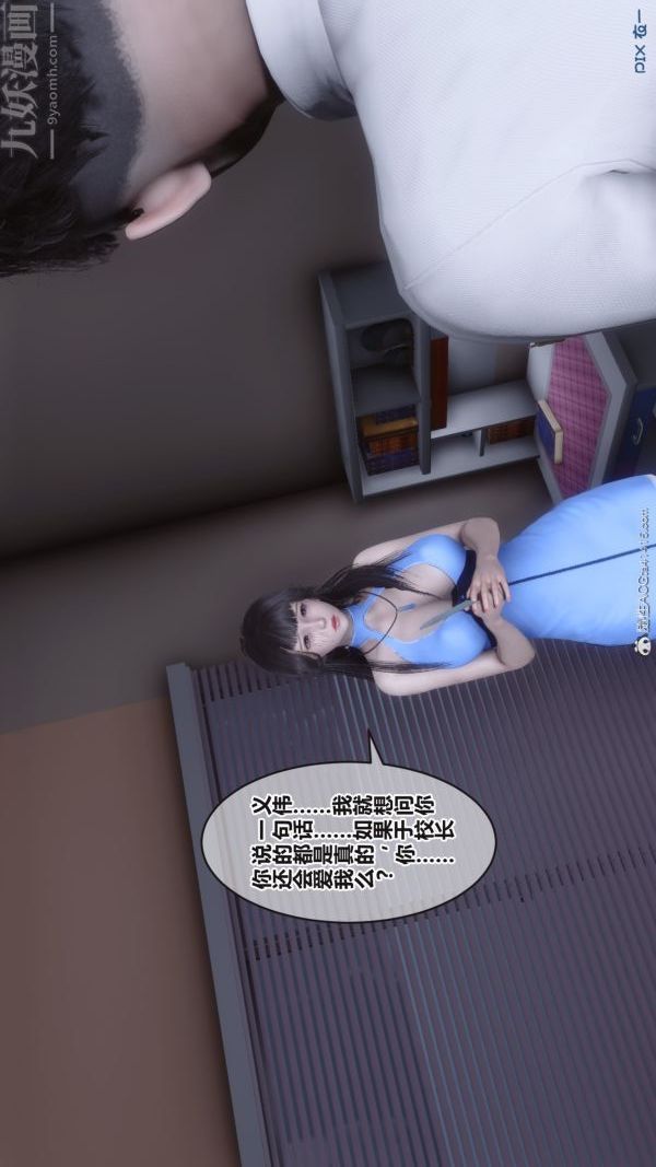 [3D]秘密第38章-01话