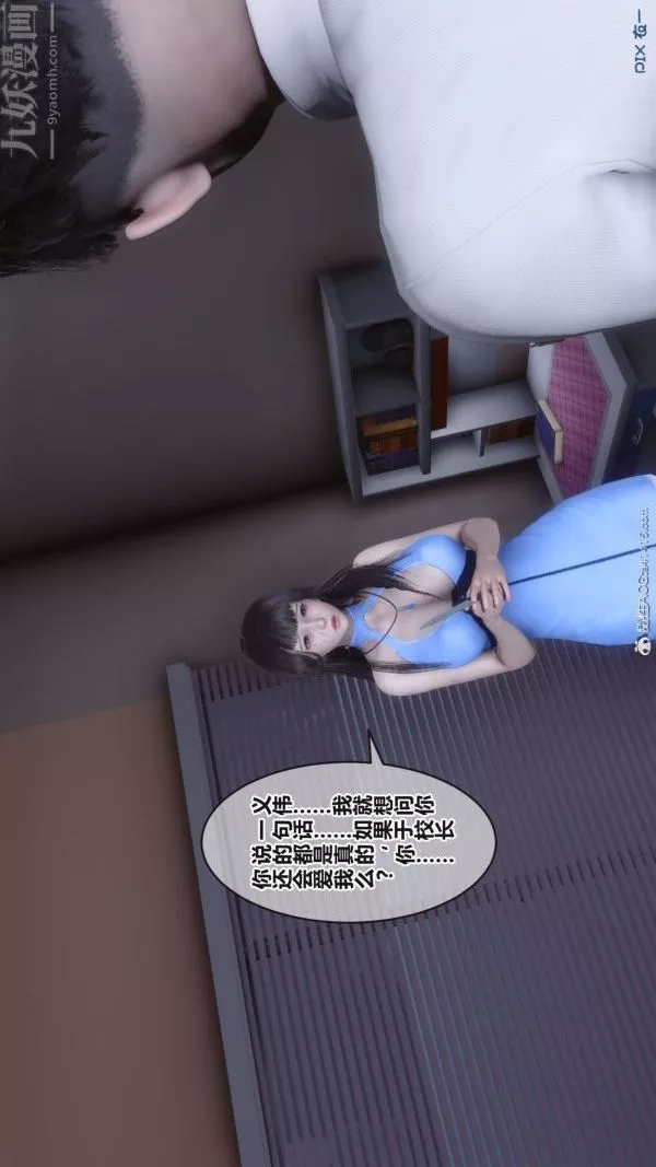 [3D]秘密第38章-01話
