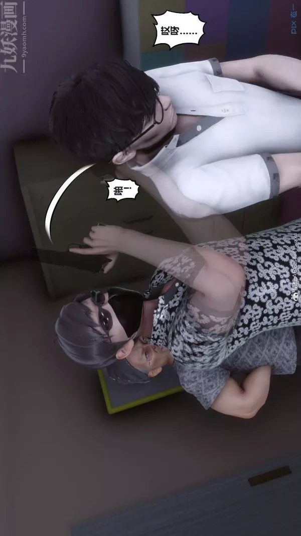 [3D]秘密第38章-01話