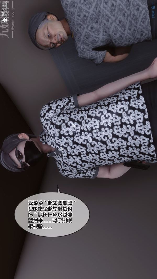 [3D]秘密第38章-01话