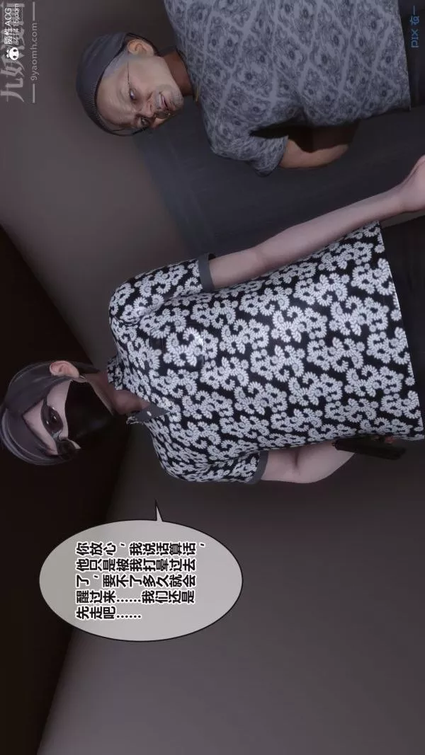 [3D]秘密第38章-01話