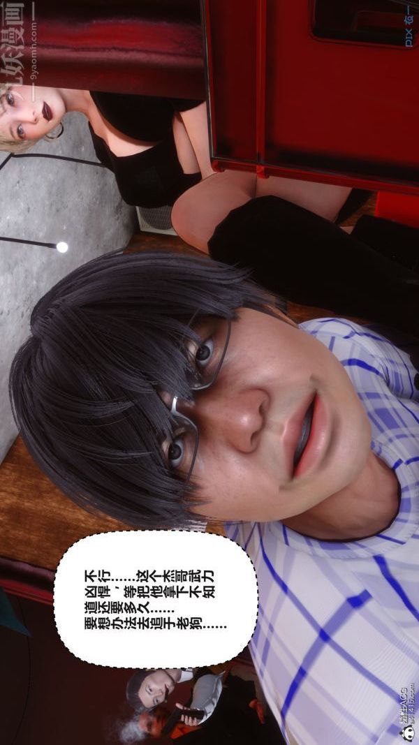 [3D]秘密第38章-01話