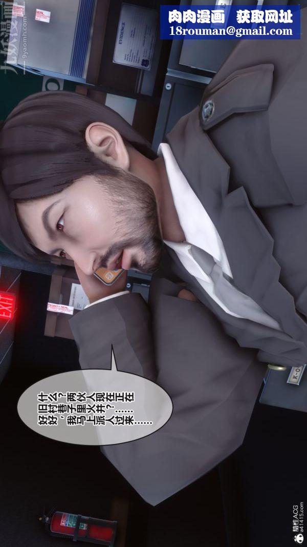 [3D]秘密第38章-02話
