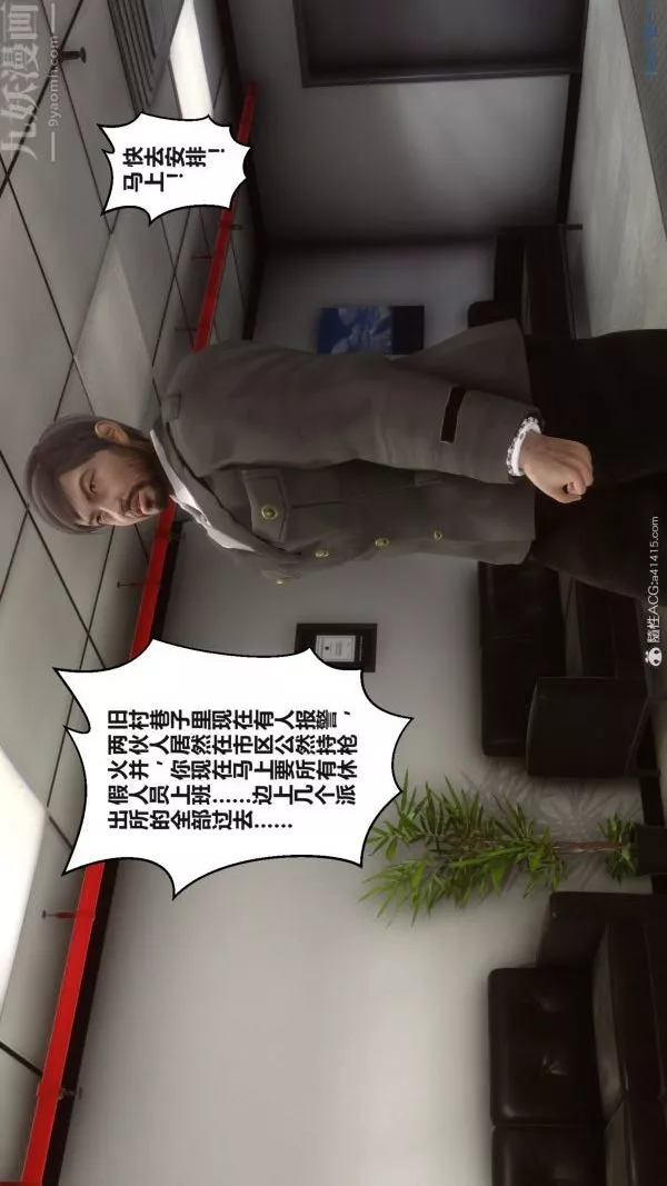 [3D]秘密第38章-02話