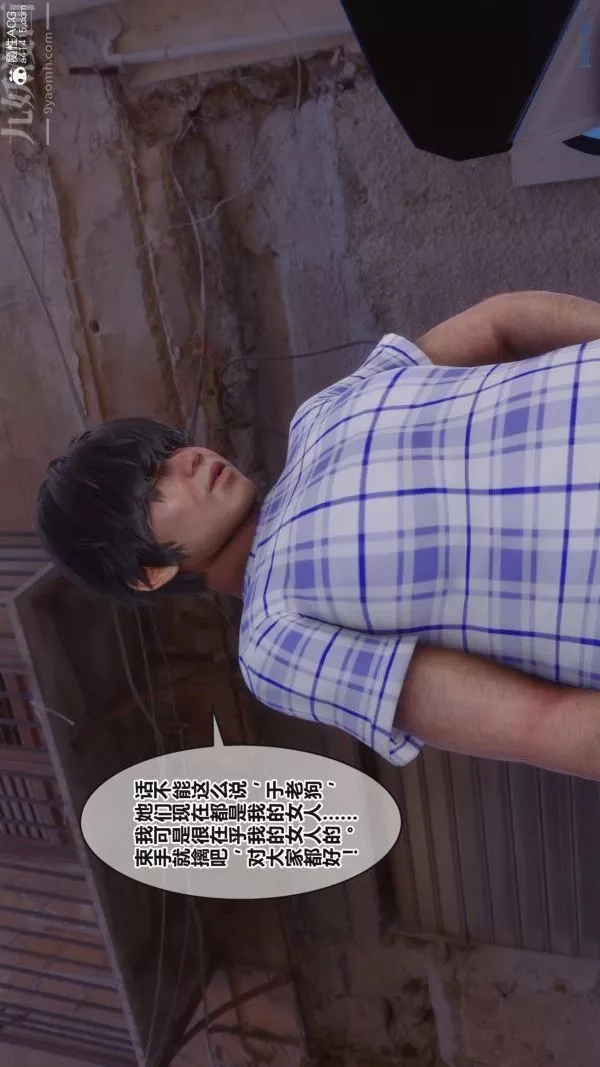 [3D]秘密第38章-02話