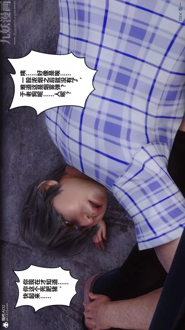 [3D]秘密第38章-02話