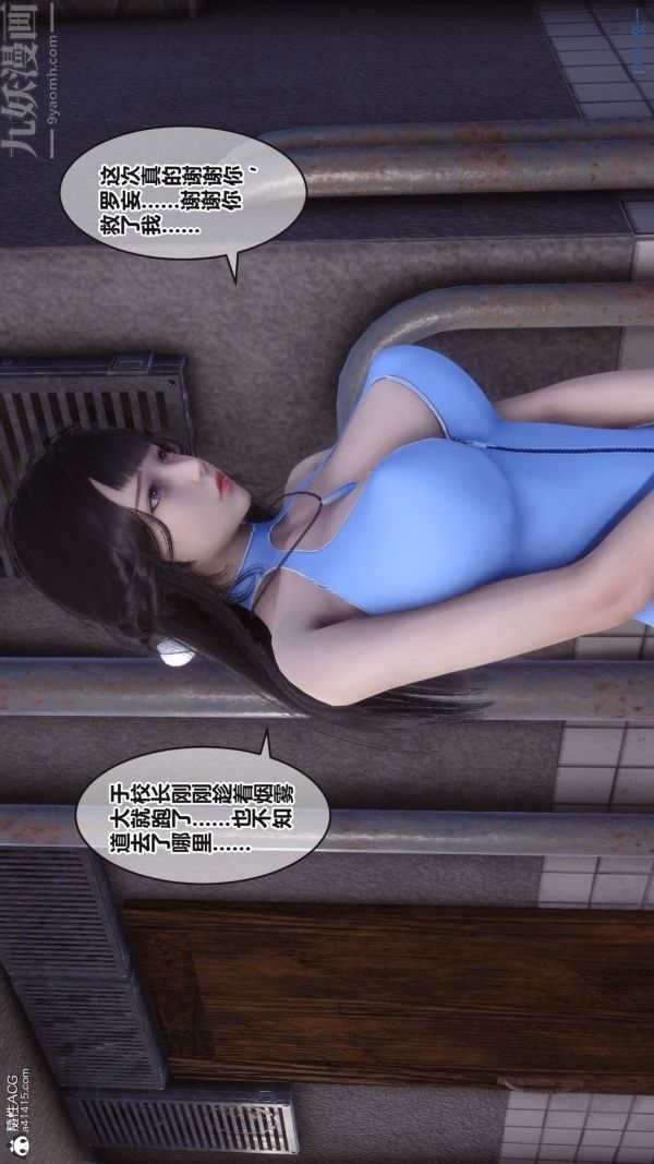 [3D]秘密第38章-02话