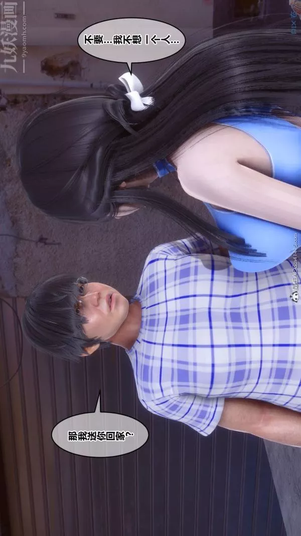 [3D]秘密第38章-02話