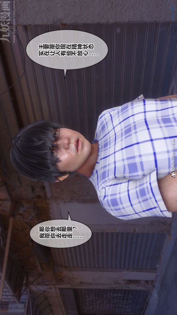 [3D]秘密第38章-02話