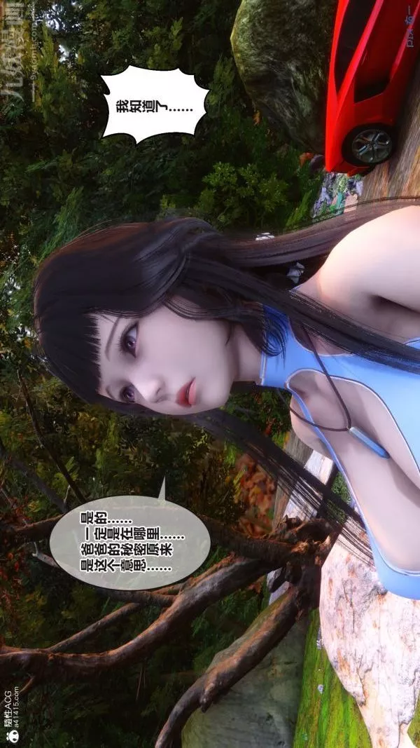[3D]秘密第38章-02話