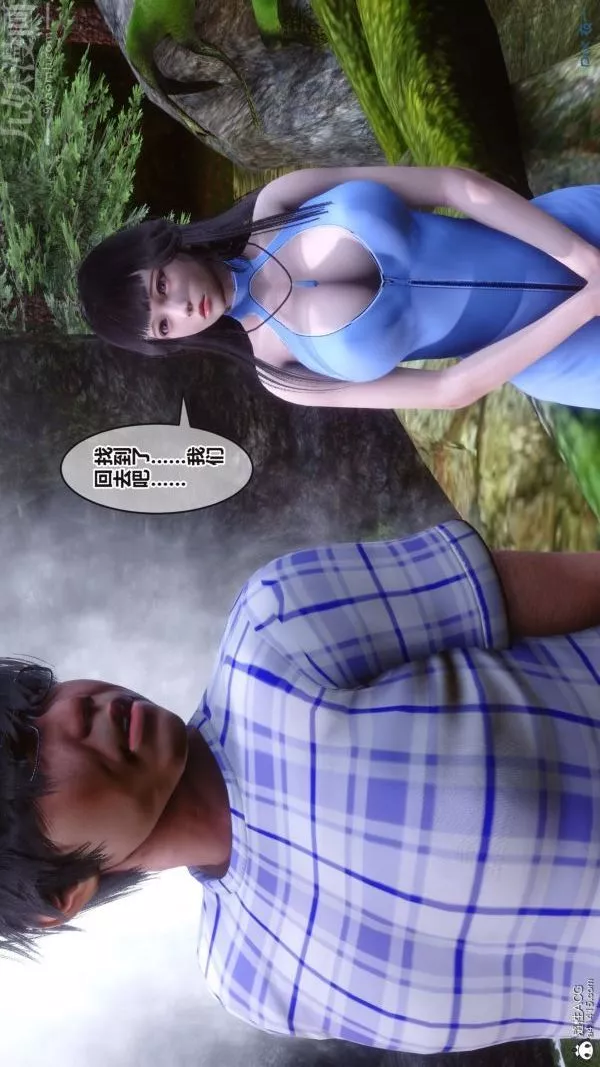 [3D]秘密第38章-02話