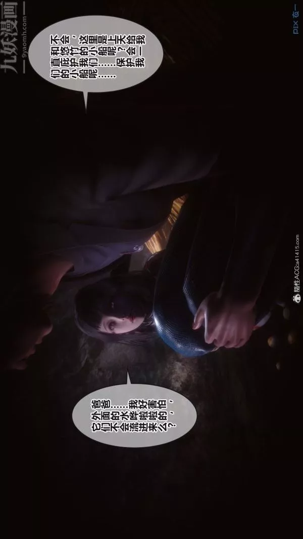[3D]秘密第38章-02話
