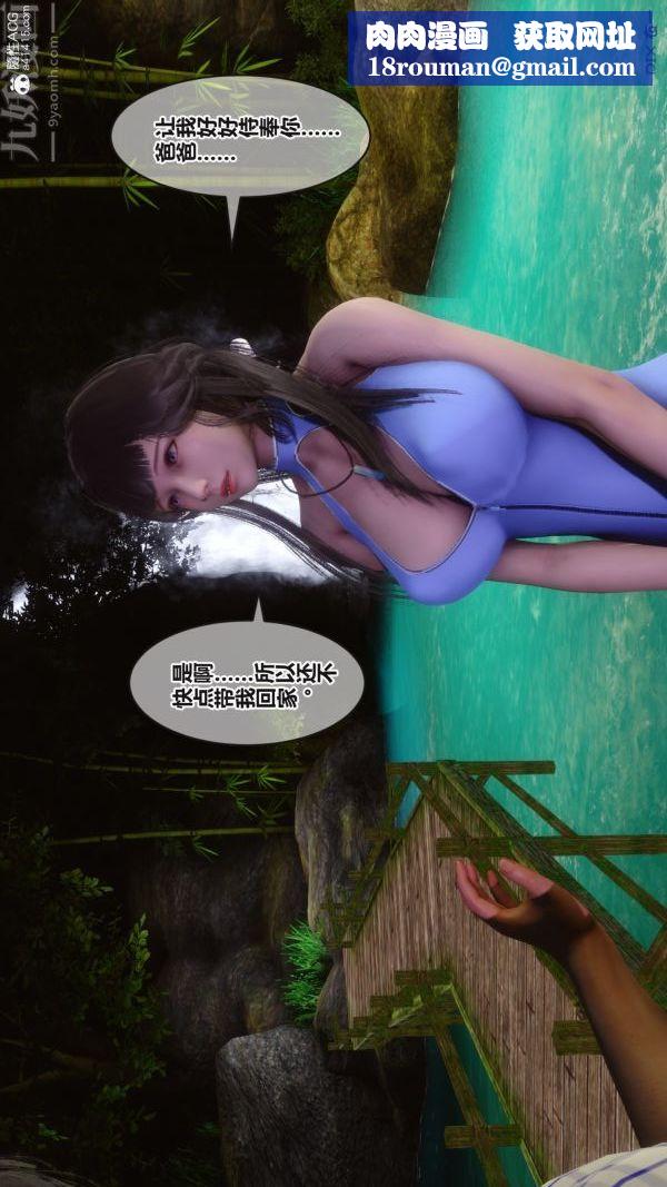 [3D]秘密第38章-03話