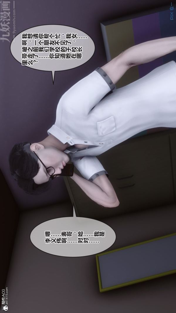[3D]秘密第38章-03话
