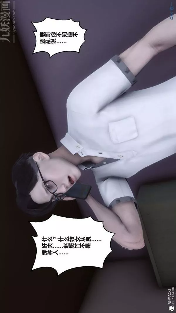 [3D]秘密第38章-03話