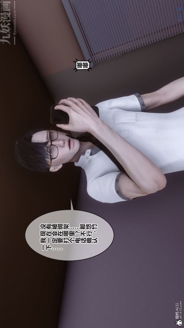 [3D]秘密第38章-03话