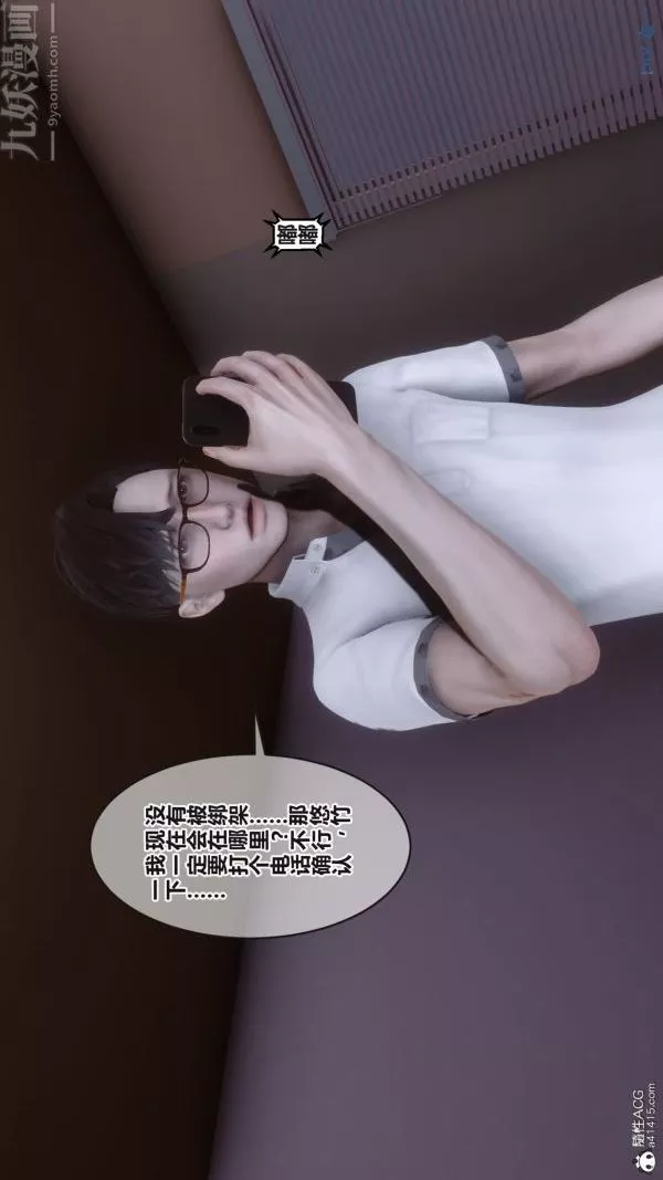 [3D]秘密第38章-03話