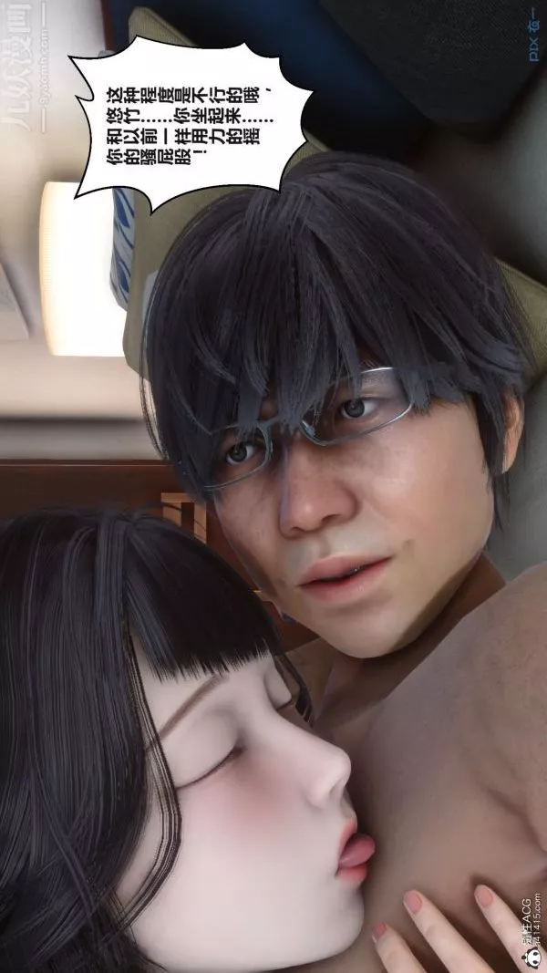 [3D]秘密第38章-03話