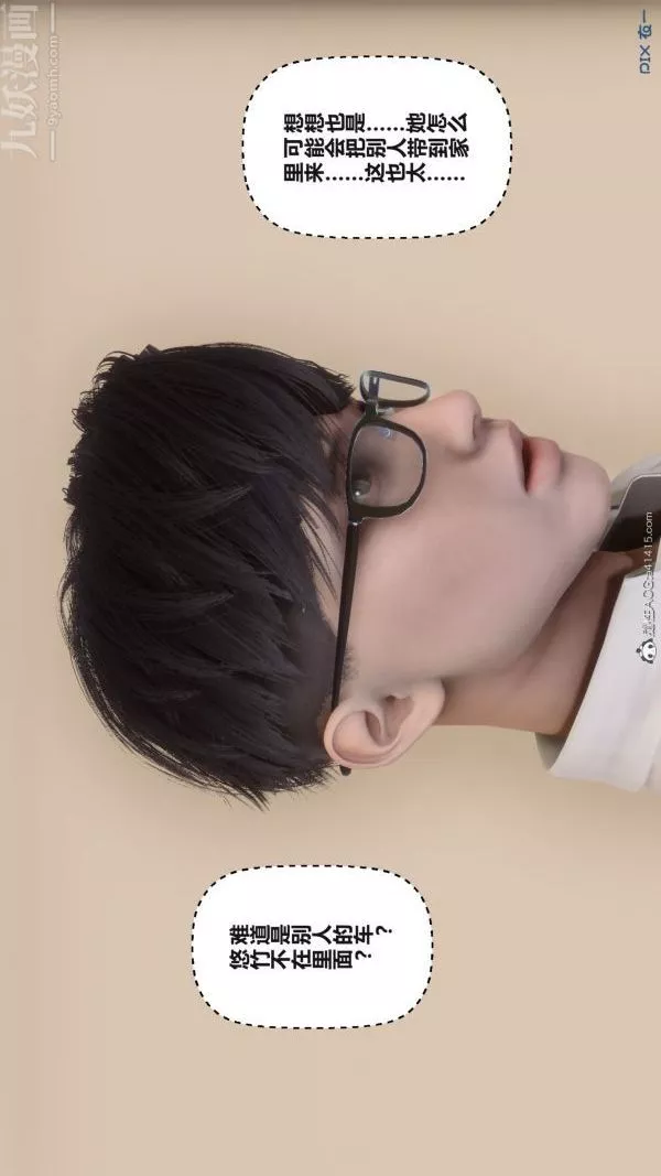 [3D]秘密第38章-04話