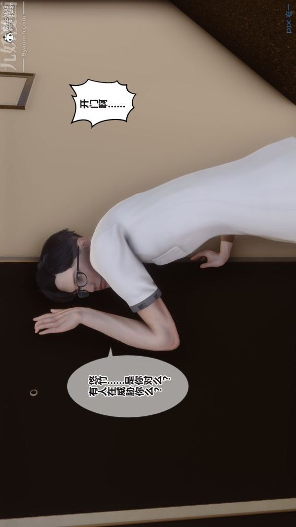 [3D]秘密第38章-04话