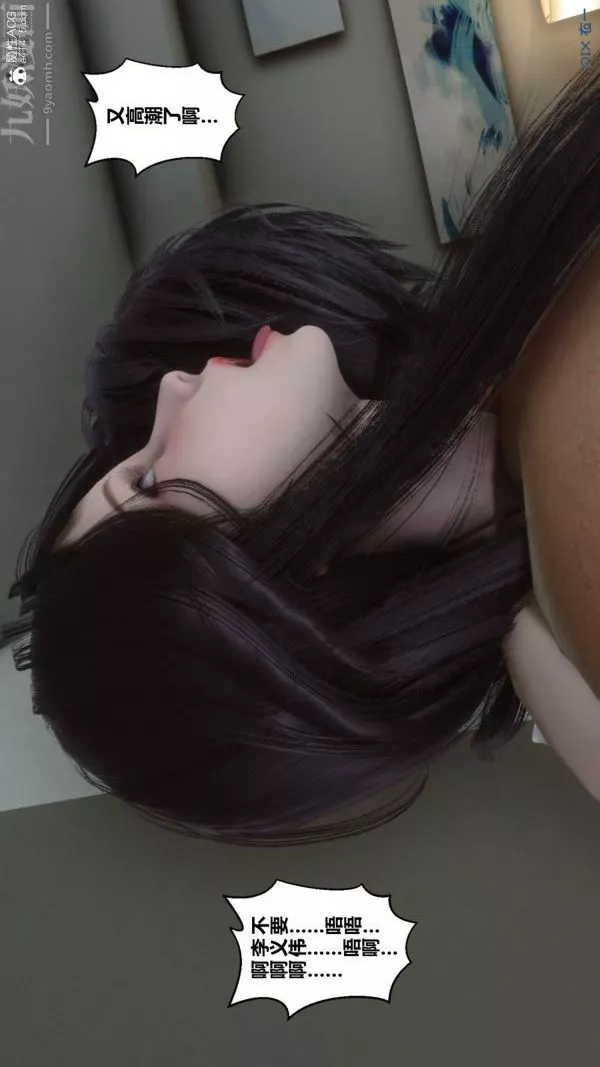 [3D]秘密第38章-04話