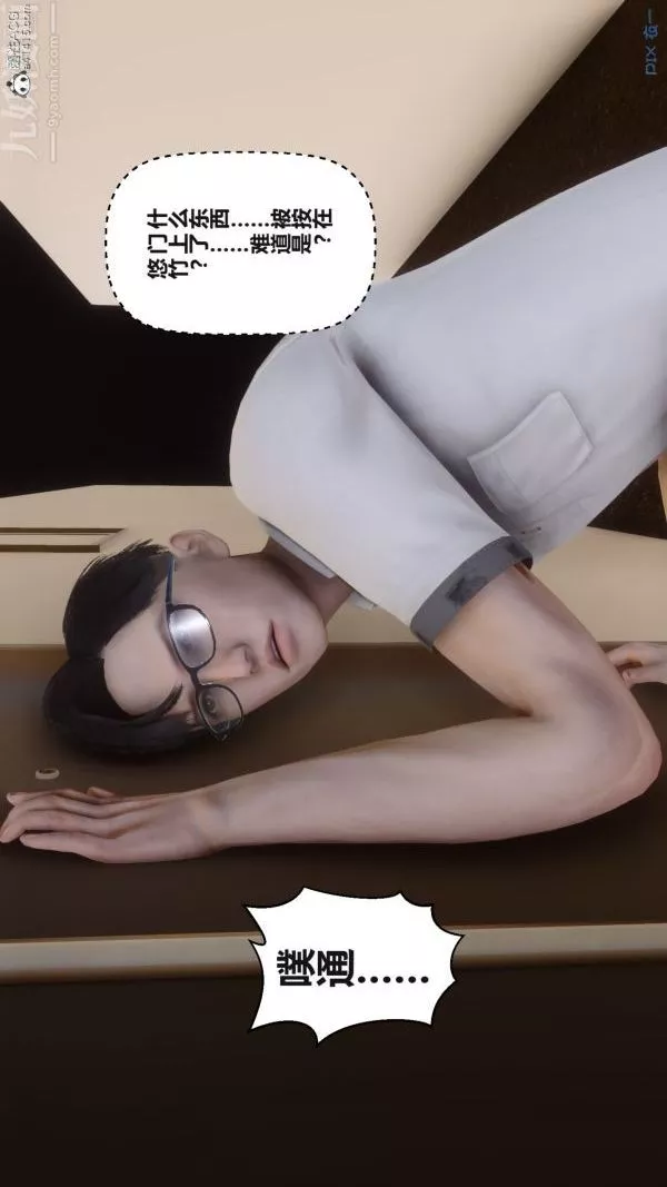 [3D]秘密第38章-04話