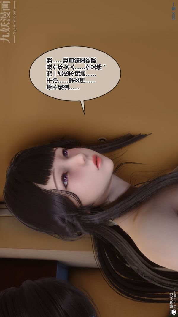 [3D]秘密第38章-04話