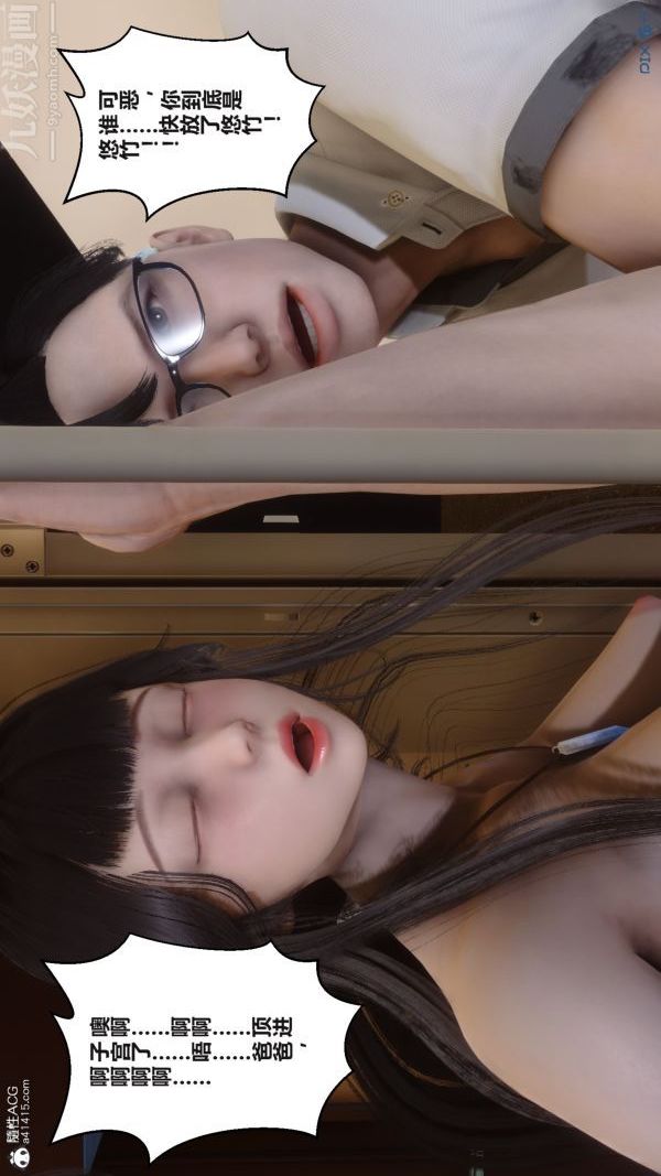 [3D]秘密第38章-04話