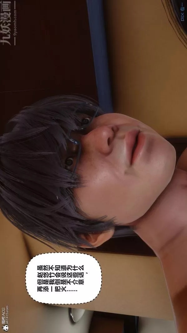 [3D]秘密第38章-04話