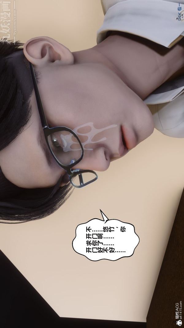 [3D]秘密第38章-04话