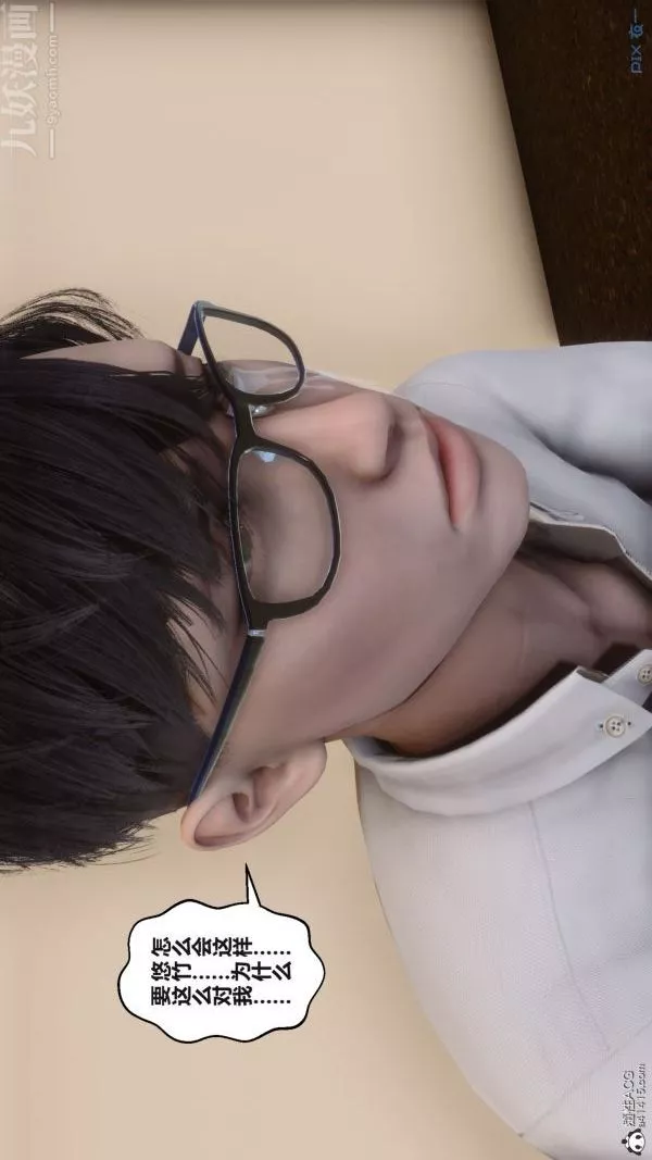 [3D]秘密第38章-04話