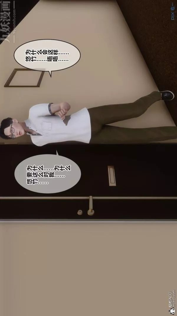 [3D]秘密第38章-04話