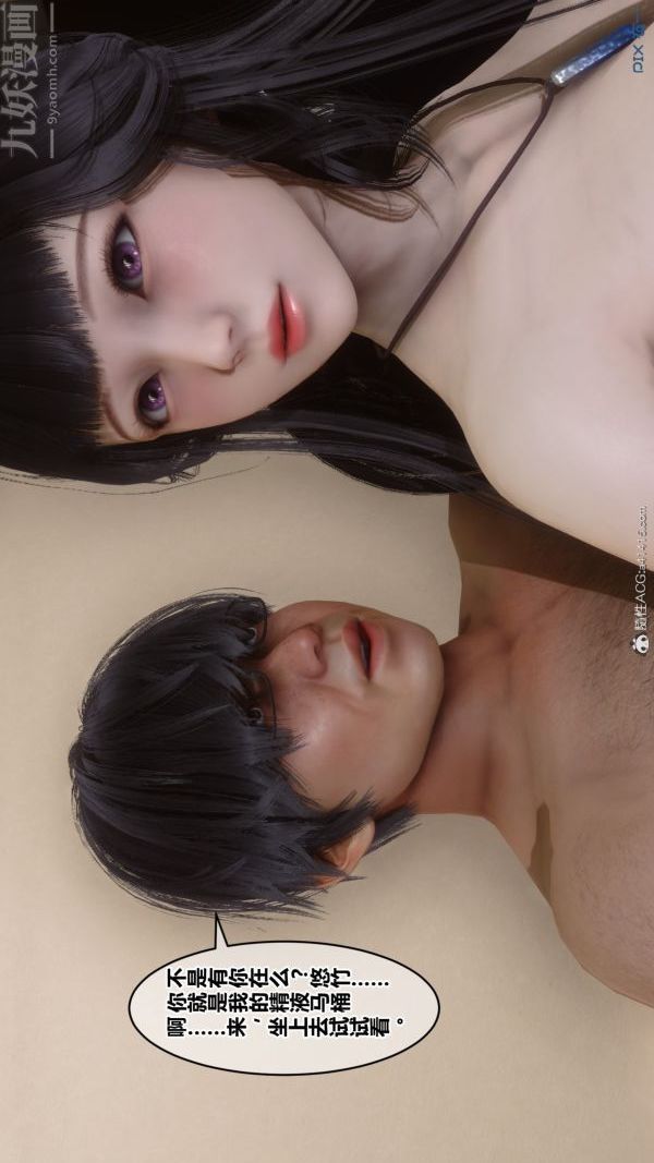 [3D]秘密第38章-05話