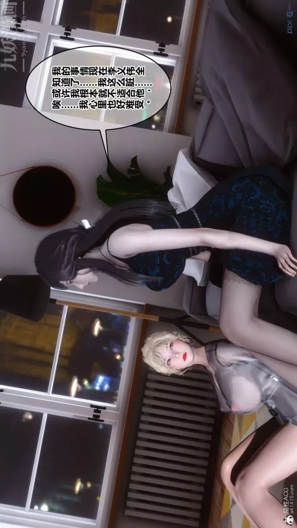 [3D]秘密第39章-01話