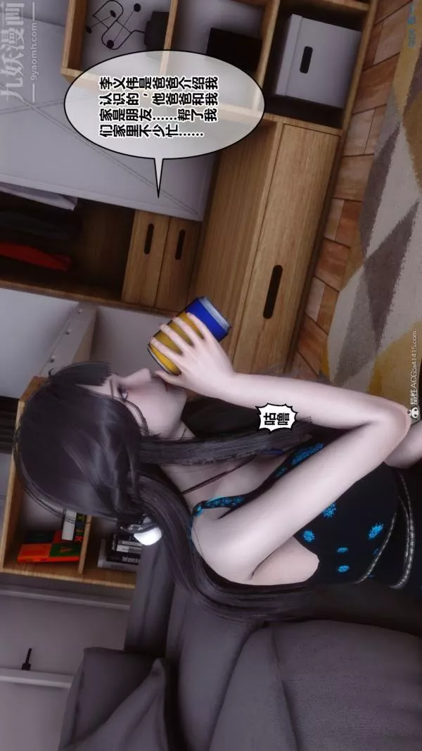 [3D]秘密第39章-01話